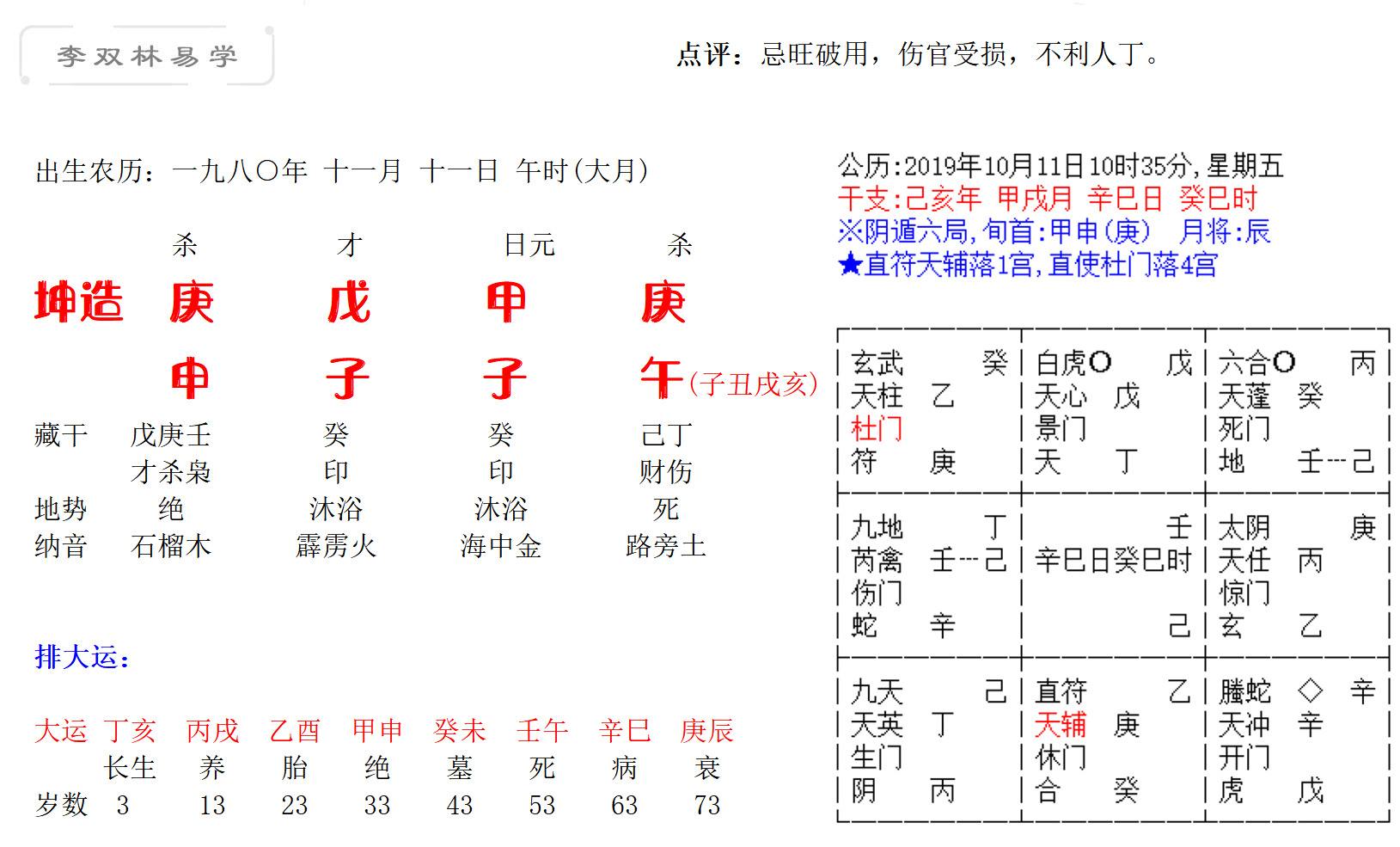 八字命犯孤莺煞太软的简单介绍