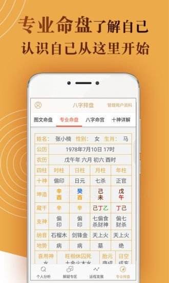 八字在线免费算命 在线四柱八字免费算命