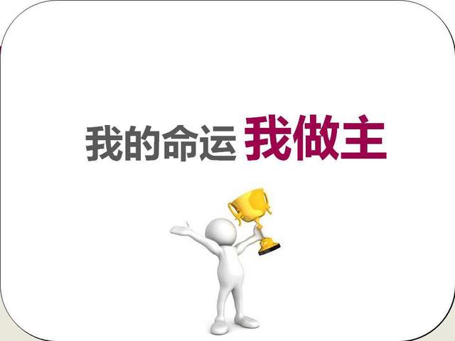 八字旺起运晚