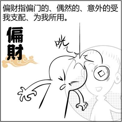 什么样的八字才能中大奖