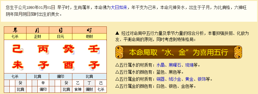 免费八字运势测 免费八字合婚