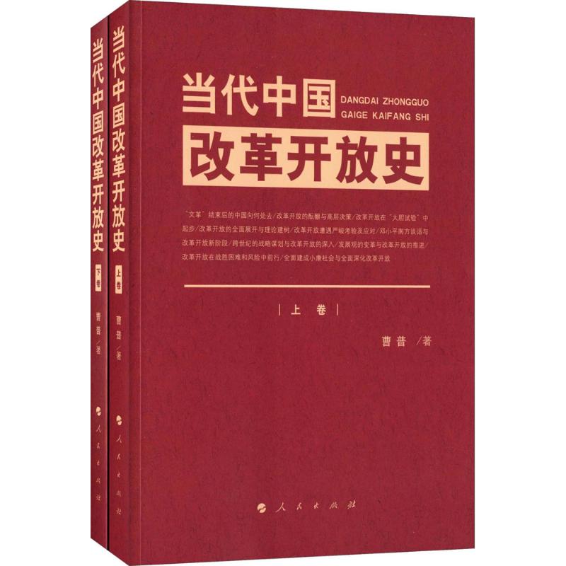 改革开放初期八字方针 改革开放初期的历史方位与我们现在的历史方位是一致的