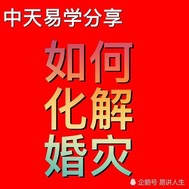 八字通令意义 八字得令得相一览表