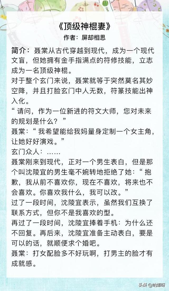 免费算命相关推荐