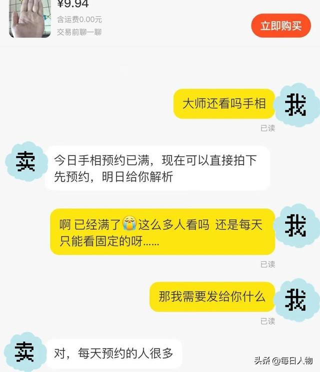 翻册算命免费