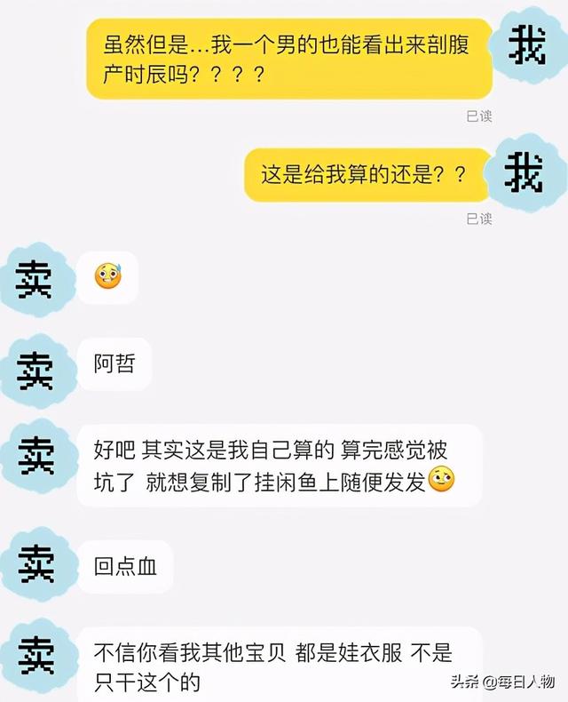 翻册算命免费