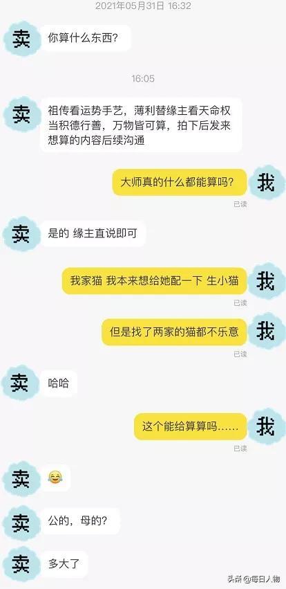 翻册算命免费