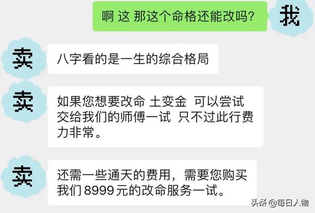 翻册算命免费