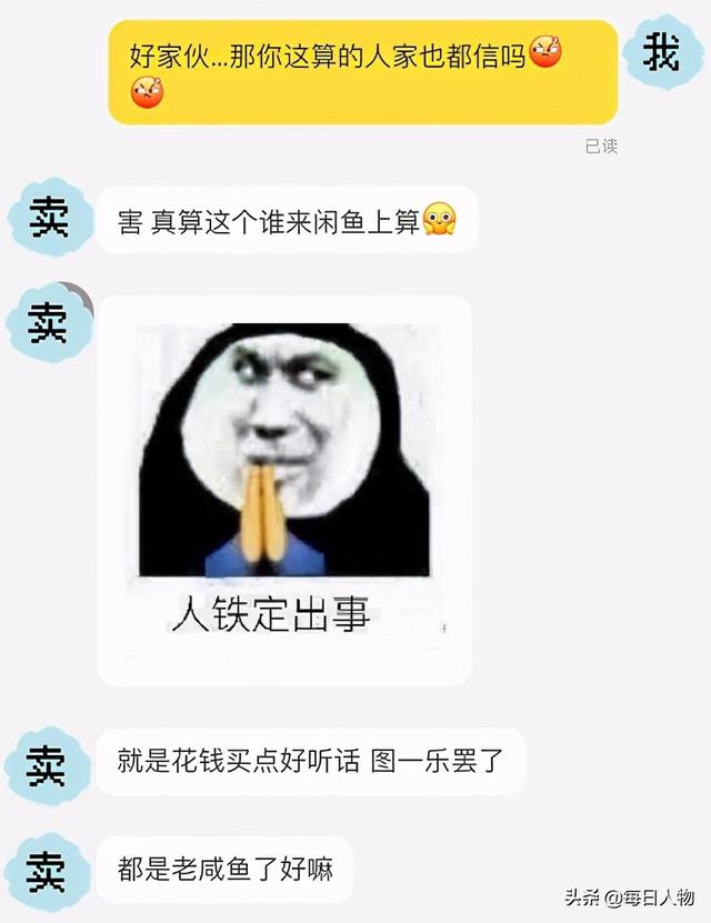 翻册算命免费