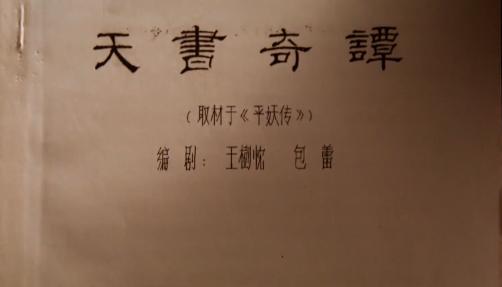 八字开头的词语四个字的