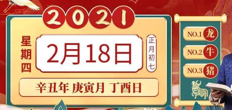 2020年农历2月十八日八字 2020年农历九月十八是几月几号