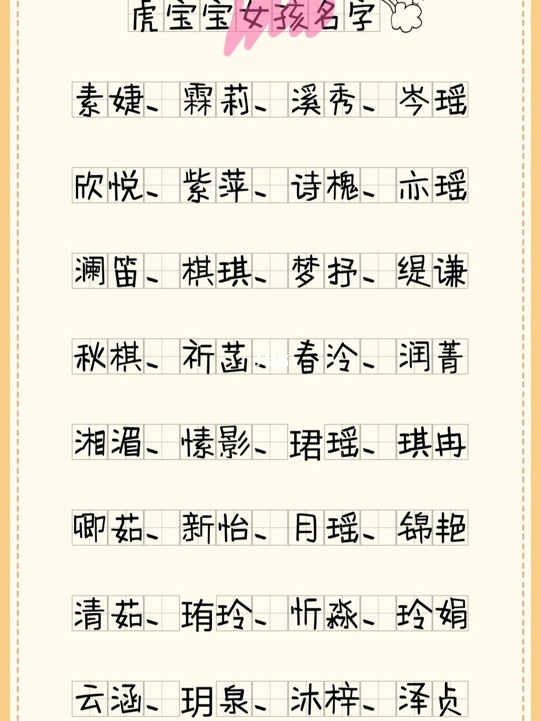 福建生辰八字起名大师 取名字大全男孩生辰八字起名