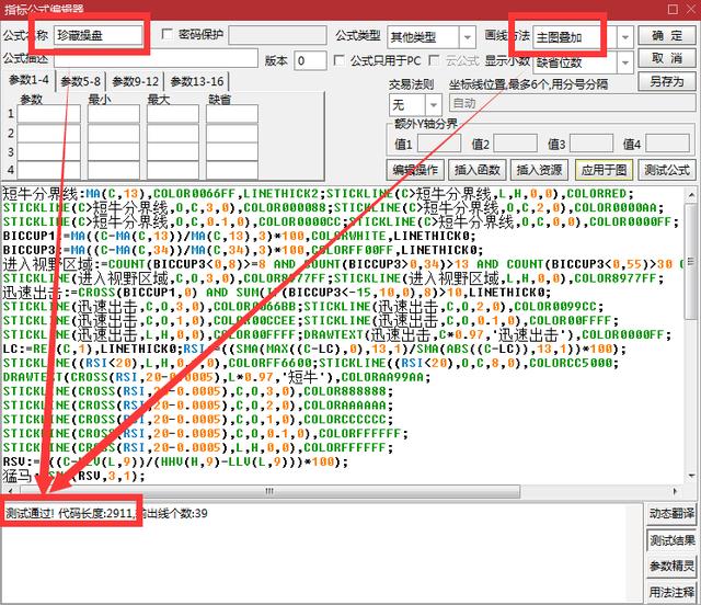 八字操盘买卖主图指标公式