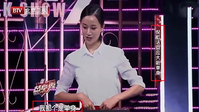 大龄未婚女明星八字