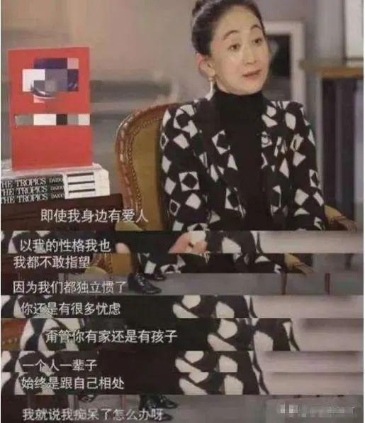 大龄未婚女明星八字