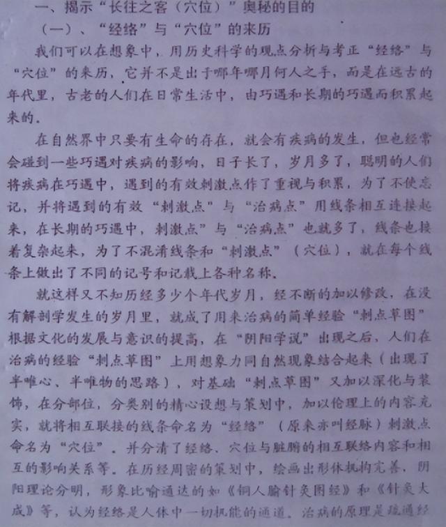 古籍算八字的书有