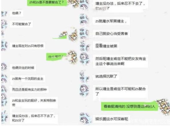 张翰郑爽八字分析还有可能复合吗