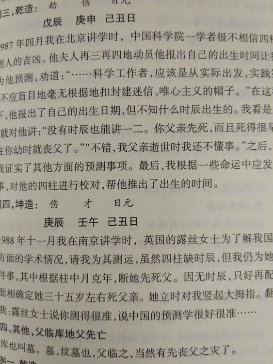 不是邵伟华免费算命网站 邵伟华周易免费算命网