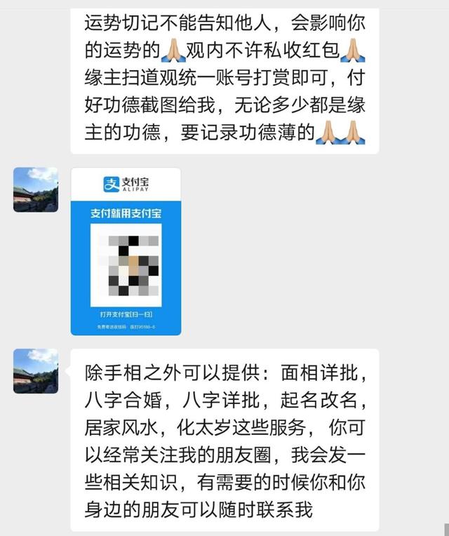 免费算命看面相