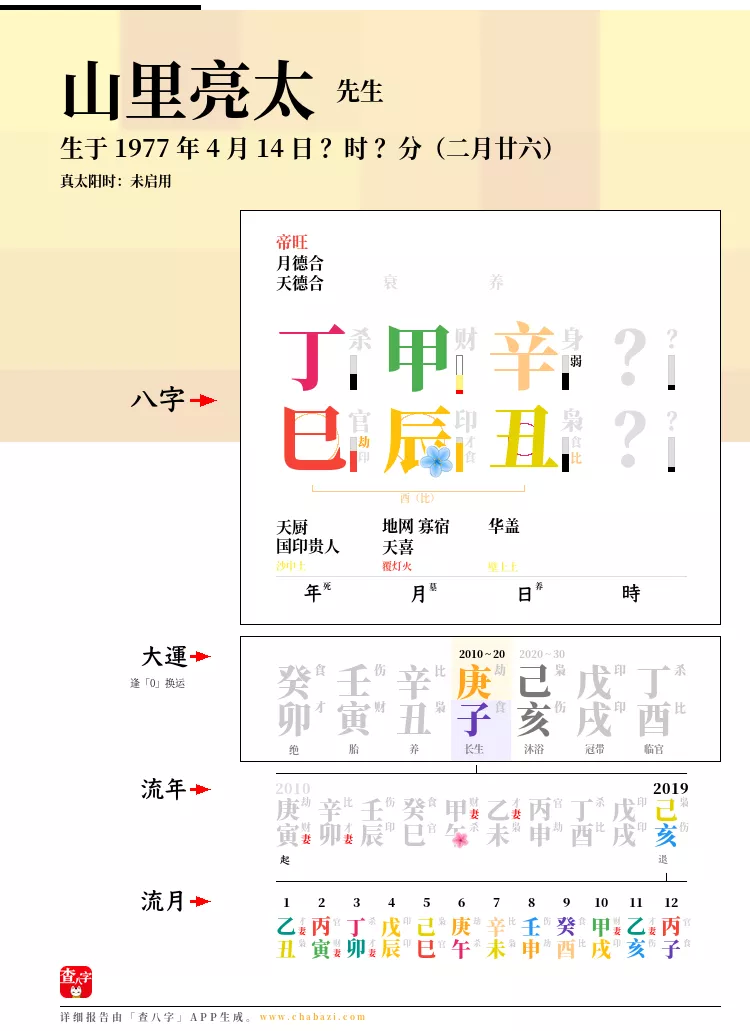 2020年4月4日20点八字 2020年4月4日新闻联播