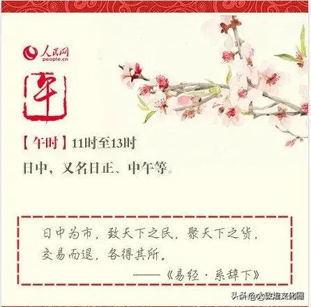 时晨八字免费