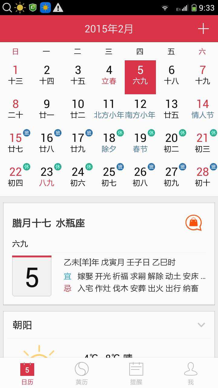 1991年5月3号是什么八字 1991年9月28日是什么命