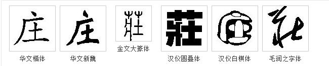 股票庄家的八字