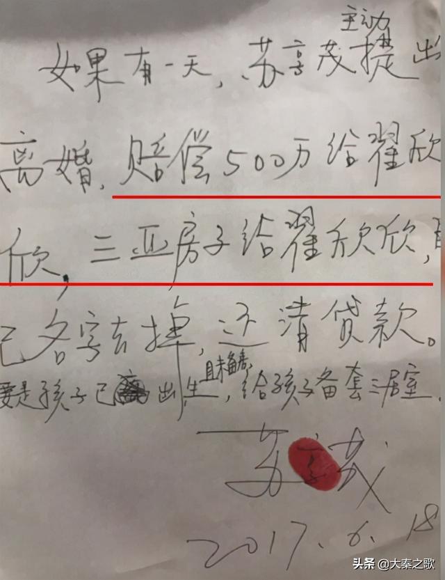 毒妻翟欣欣八字