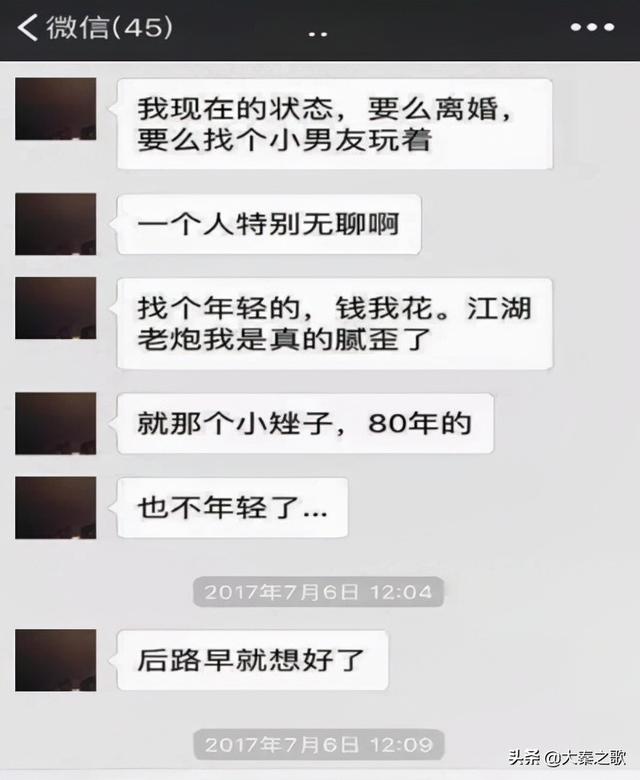 毒妻翟欣欣八字