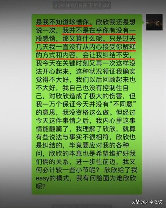 毒妻翟欣欣八字