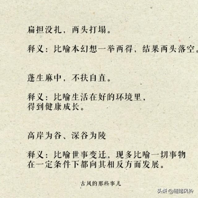 带剑字的八字成语