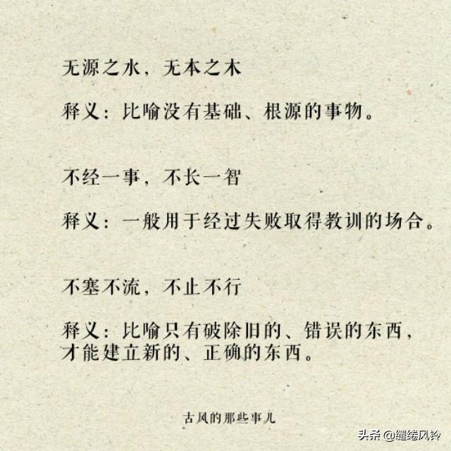 带剑字的八字成语