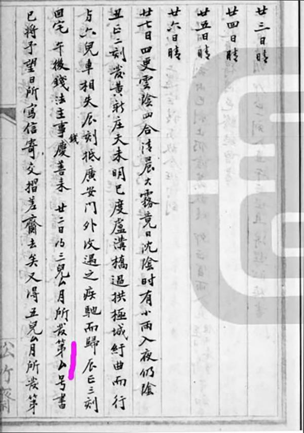 求时辰八字与五行缺失