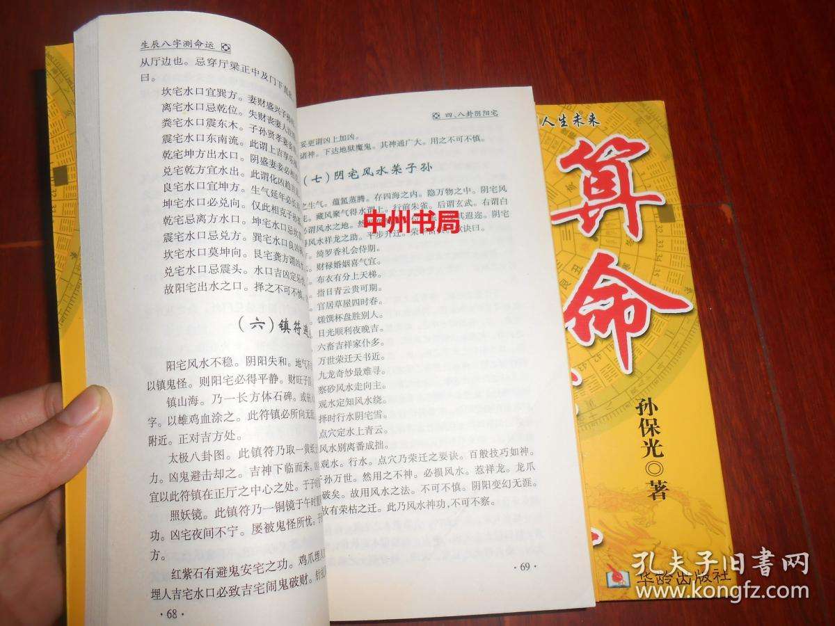 1965年1月10日生辰八字 1965年1月19日农历是多少