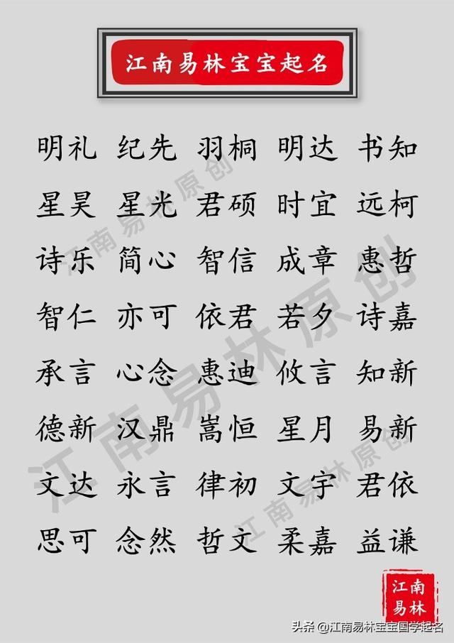 免费八字内涵名字