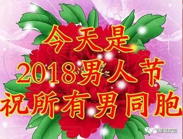 篮球男神八字祝福语