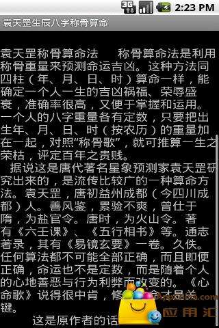 算命秤骨法免费的 秤骨法测算命2021