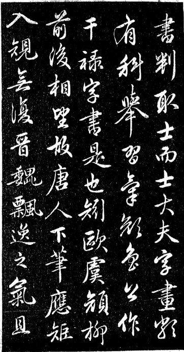 御宇八字决功用