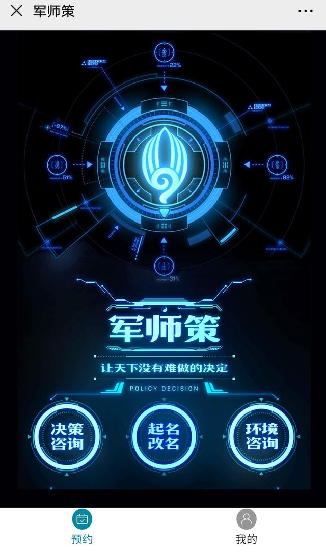 南方算命软件免费版