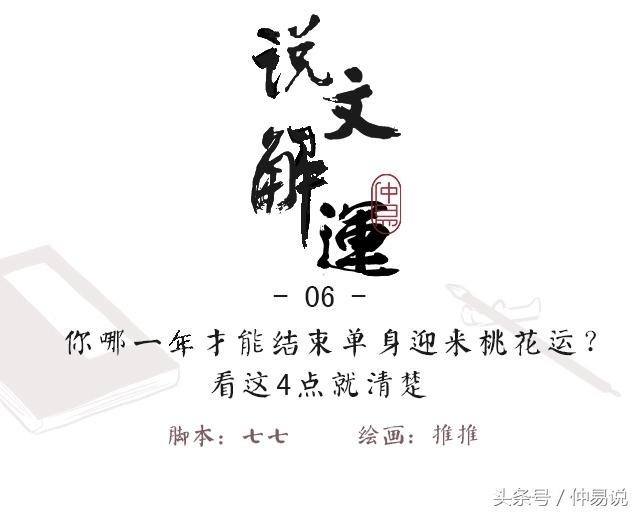 紫薇八字适合结婚的年份