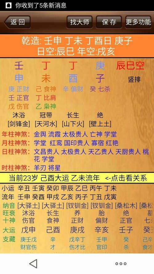 2006年6月3日生辰八字算命 2006年6月3日中国空难40位烈士名单