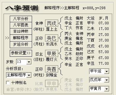 2006年6月3日生辰八字算命 2006年6月3日中国空难40位烈士名单