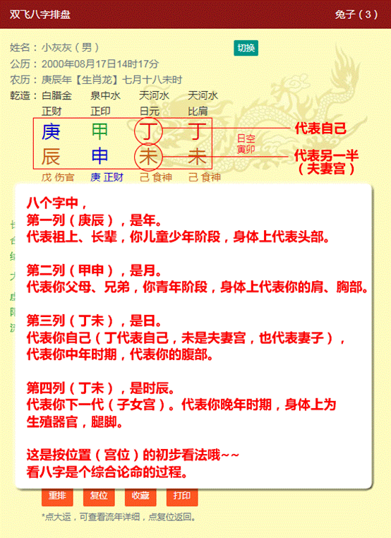 八字按落地时间吗 八字该按什么时间