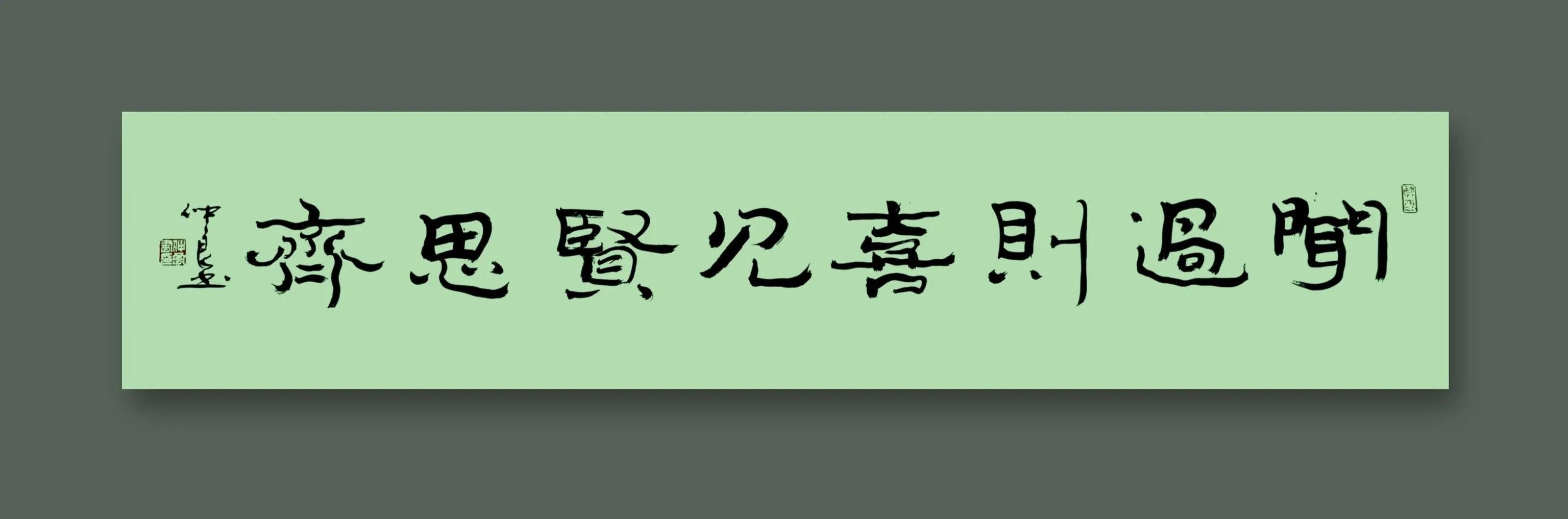 集团公司周年庆典八字横幅