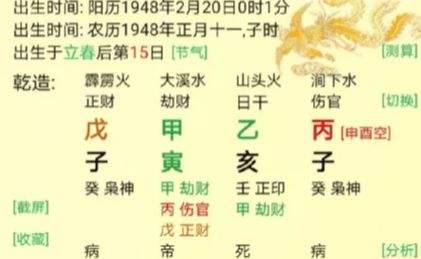 八字男日柱庚辰是阴差阳错日 壬辰日柱男人是阴差阳错日吗