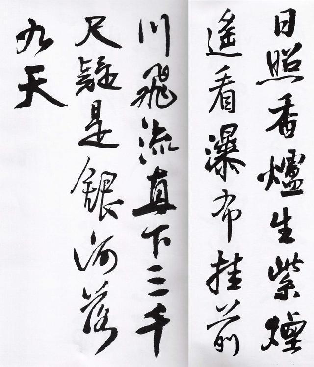 七言八字的古诗