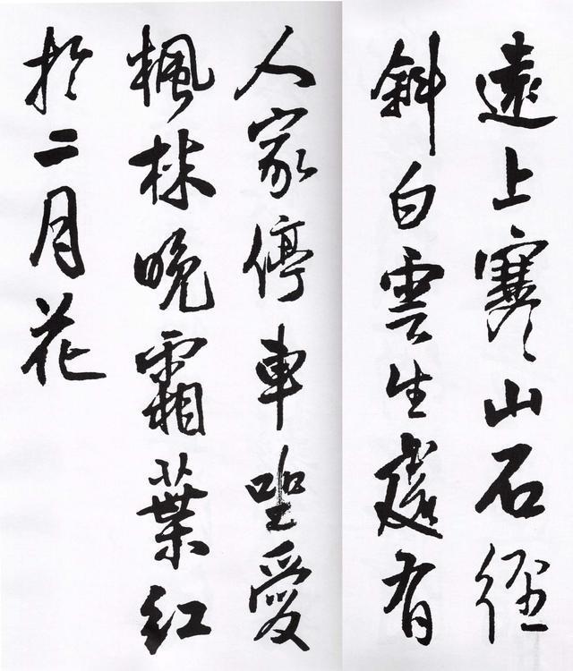 七言八字的古诗