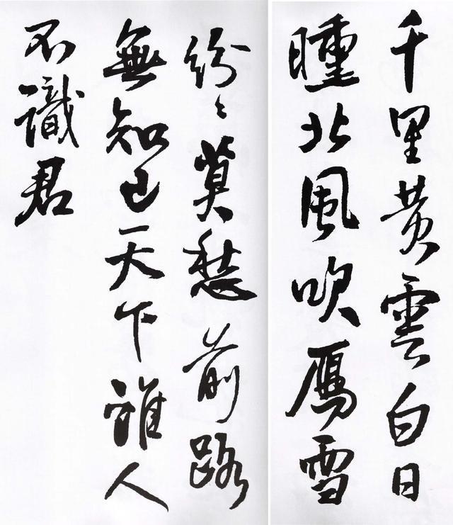 七言八字的古诗