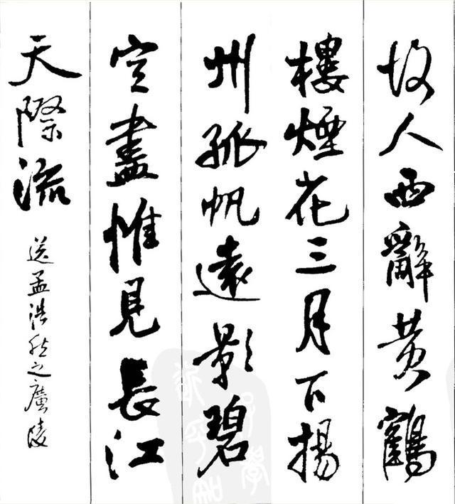 七言八字的古诗