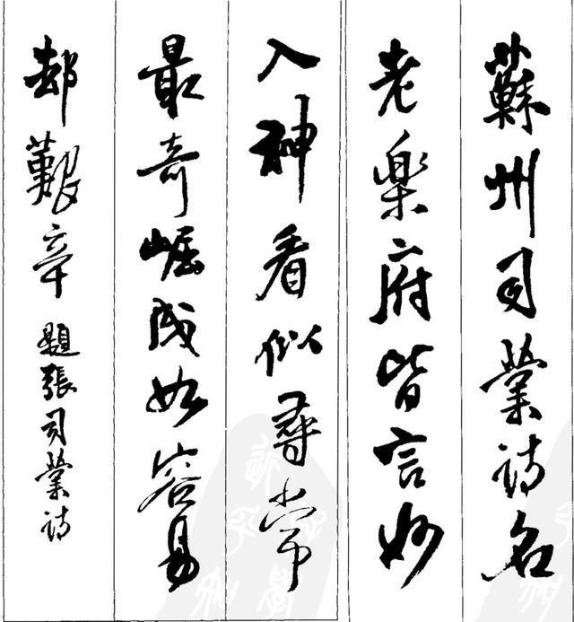 七言八字的古诗